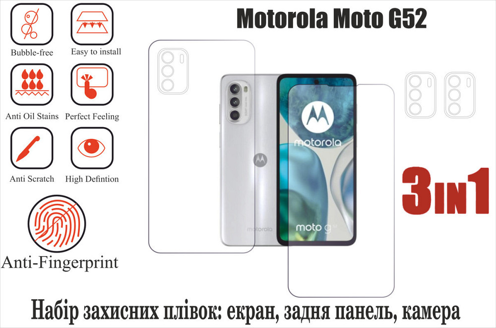Мягкое стекло King для Motorola Moto G52 (полиуретановая пленка) Киев - изображение 1