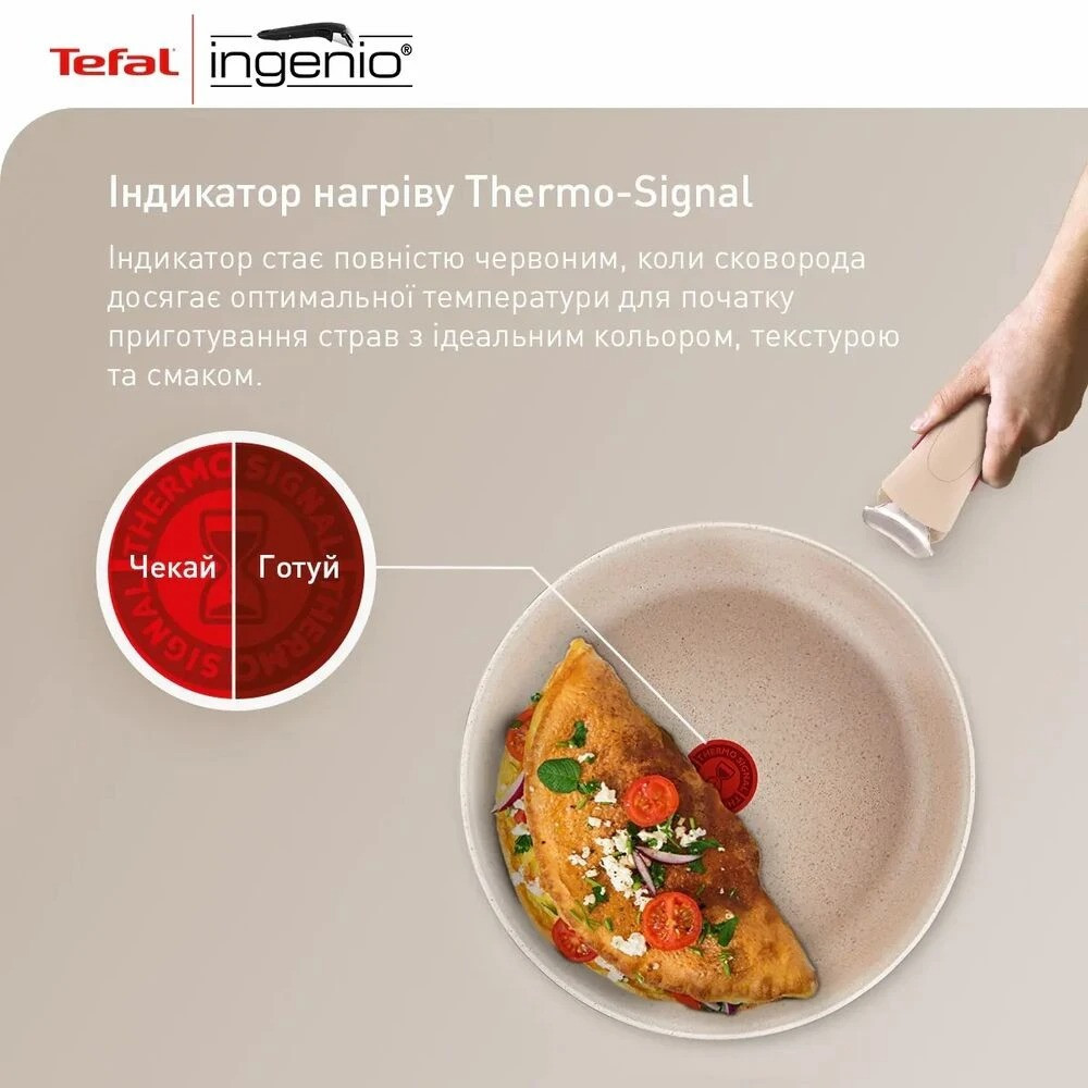 Набор сковородок Tefal Ingenio Delight 3 предмета (L7839043) ( Бежевий ) Харьков - изображение 14