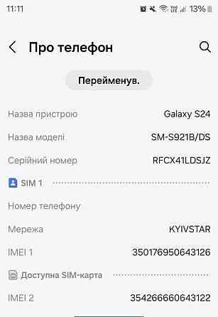 Смартфон Samsung C24 Киев