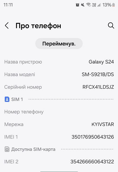 Смартфон Samsung C24 Киев - изображение 2