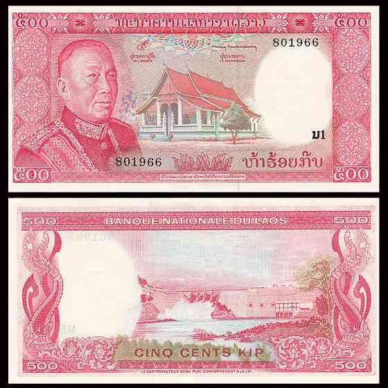 Laos Лаос - 500 Kip 1974 Pick 17 aUNC Полтава