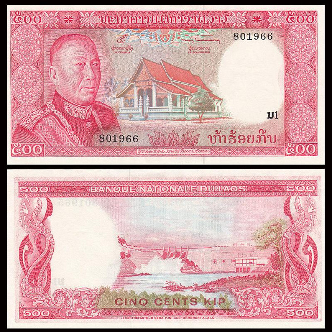 Laos Лаос - 500 Kip 1974 Pick 17 aUNC Полтава - фото 1