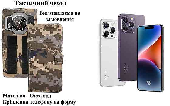 Тактический чехол для OnePlus 10T, OnePlus 10T 5G, крепится к снаряжению на липучке Киев