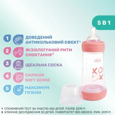 Пляшечка для годування Chicco Perfect 5 Love із силіконовою соскою 2+ міс. 240 мл Рожева (20223.11.40) Вінниця - фото 5
