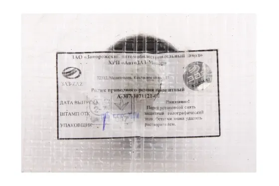 Ролик ГРМ Sens с кондиц. метал. АвтоЗАЗ под ориг. Винница