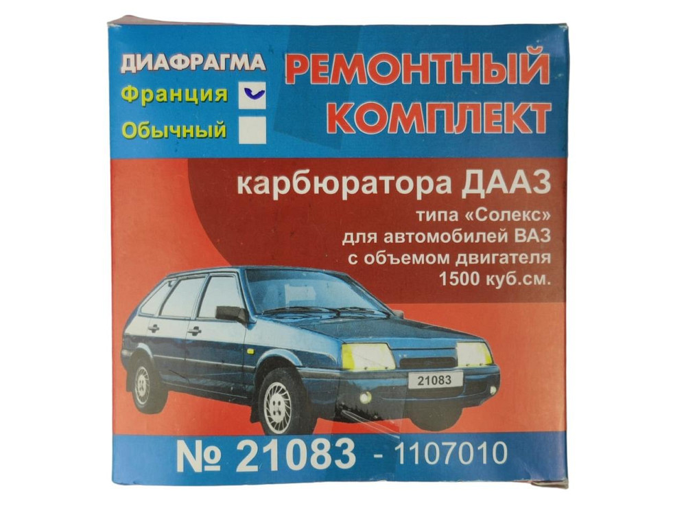 Ремкомплект 21083 1,5 с красной диафрагмой ЛЮКС карбюратора Мукачево - изображение 3