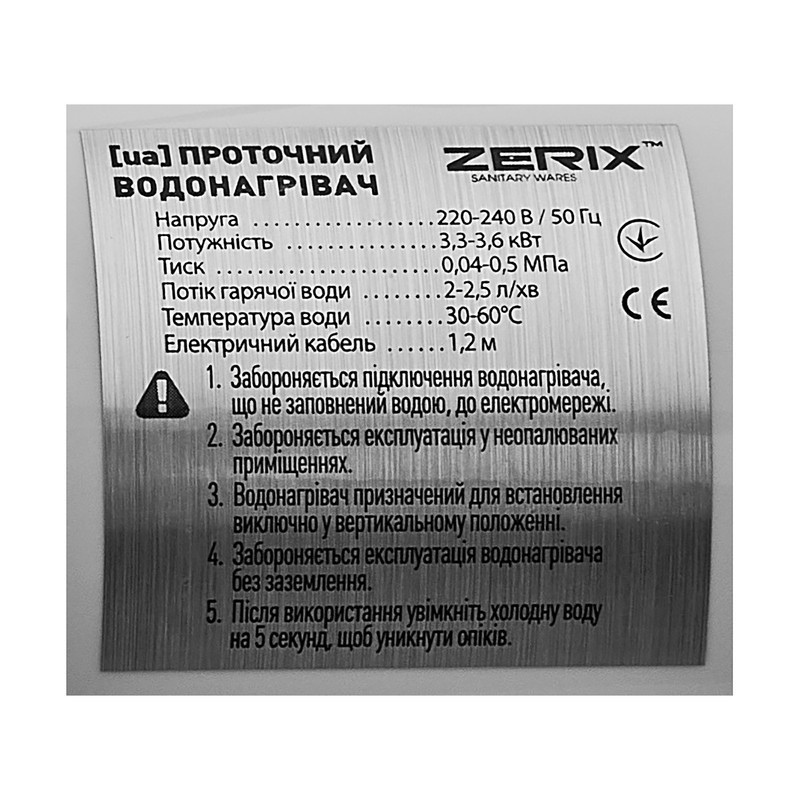 Проточний водонагрівач Zerix ELW21-EF-WHITE 3,3 kW з індикатором температури, силіконовий вилив  ( ZX5858 ) 22954 Харків - фото 7
