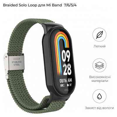 Ремешок для фитнес браслета Armorstandart Braided Solo Loop для Xiaomi Mi Band 7/6/5/4 Khaki (ARM69905) Винница