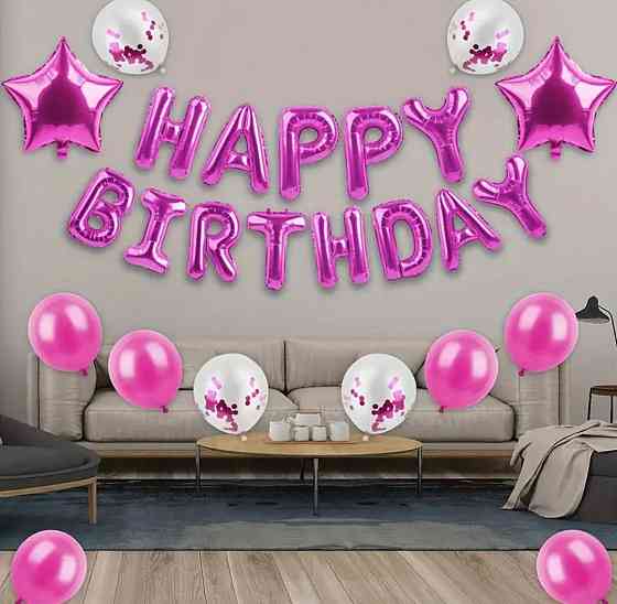 Універсальна фотозона Happy Birthday фуксія 25 предметів Київ