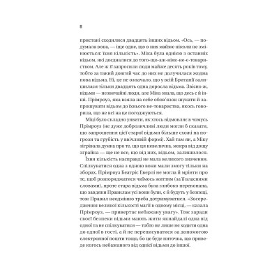 Книга Надтаємне товариство незвичайних відьом - Санґу Манданна Vivat (9786171707528) Вінниця - фото 10