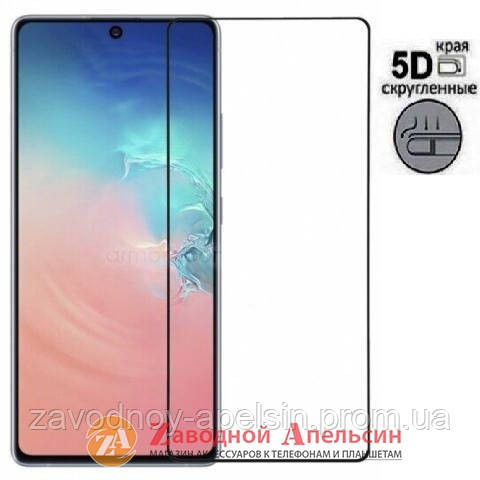 Захисне скло Samsung S10 lite G770 Curved 5D Glass Одеса - фото 1