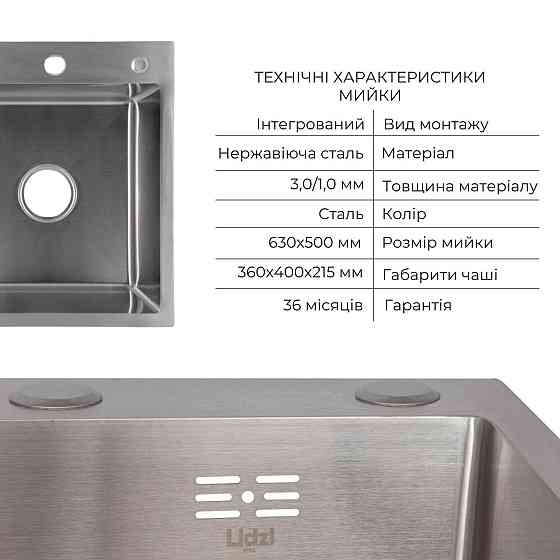 Комплект Lidz Handmade H6350L Мойка для кухни интегрированная крыло слева Brushed в комплекте с дозатором + Lidz K01G Корзина для Киев