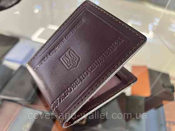 Обложка на удостоверение Служба судовой охраны бордового цвета Киев