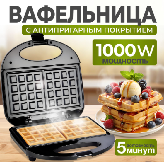 Вафельница Тостер EB-64406 с мраморным покрытием 1.000 Вт - EB-64406 индикатор работы, регулировка м Киев