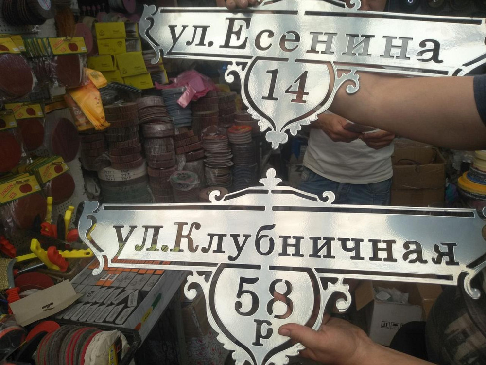 50х30 см Сталева адресна табличка на будинок, адресний покажчик метал, порошкове фарбування Харків - фото 2