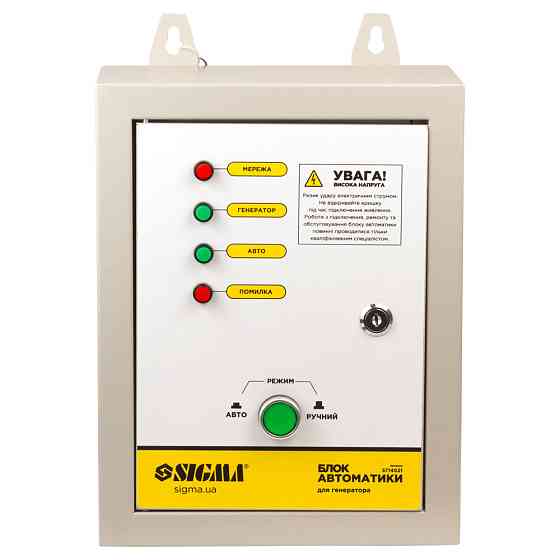 Sigma Блок автоматики 220В для инверторных генераторов до 7кВт SIGMA (5714021) Коломия