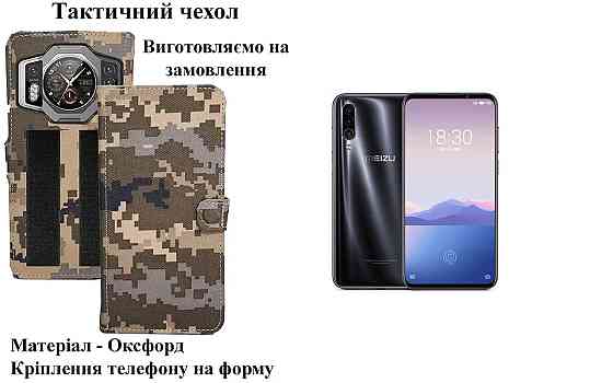 Тактичний чохол для Huawei P40, P40 lite, P40 Pro, P40 Lite E, кріпиться до спорядження на липучці Київ