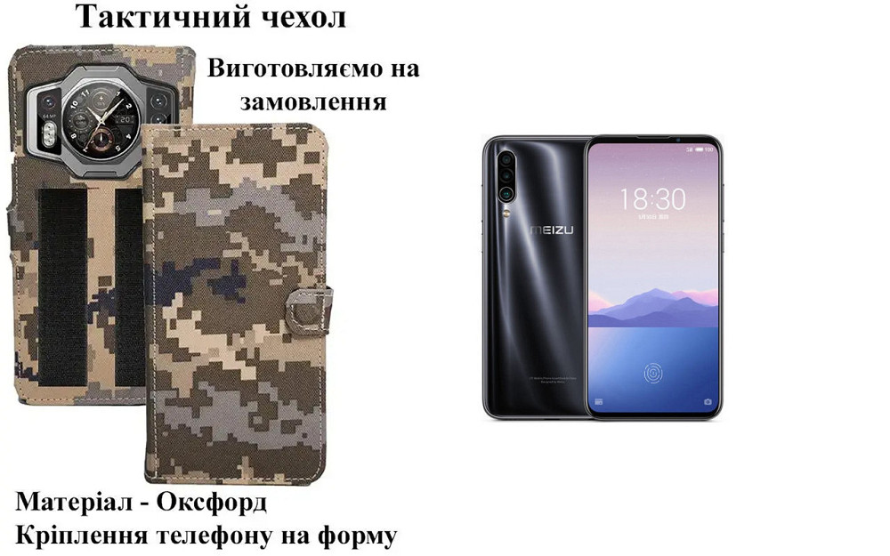 Тактичний чохол для Huawei P40, P40 lite, P40 Pro, P40 Lite E, кріпиться до спорядження на липучці Київ - фото 1