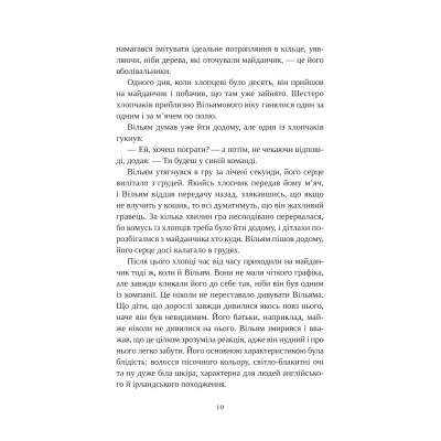Книга Привіт, красуне - Енн Наполітано Vivat (9786171709089) Винница - изображение 11