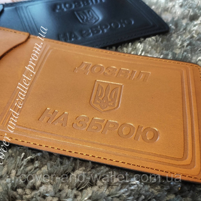 Обкладинка на посвідчення "Дозвіл на зброю" з карманом (жовта) Київ - фото 1