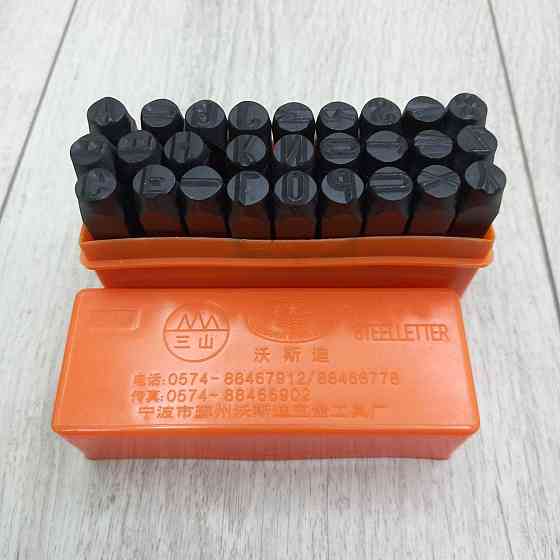 Клейма буквы Латиница 8мм Комплект 27шт Стандарт Харьков