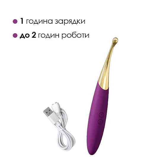 Универсальный вибратор Svakom Beatrice, 4 варианта использования Sex Aura Киев