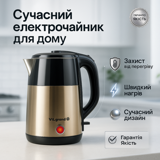 Электрический чайник с двойными стенками металлический, Мощный чайник для кипячения YS-41 Львов