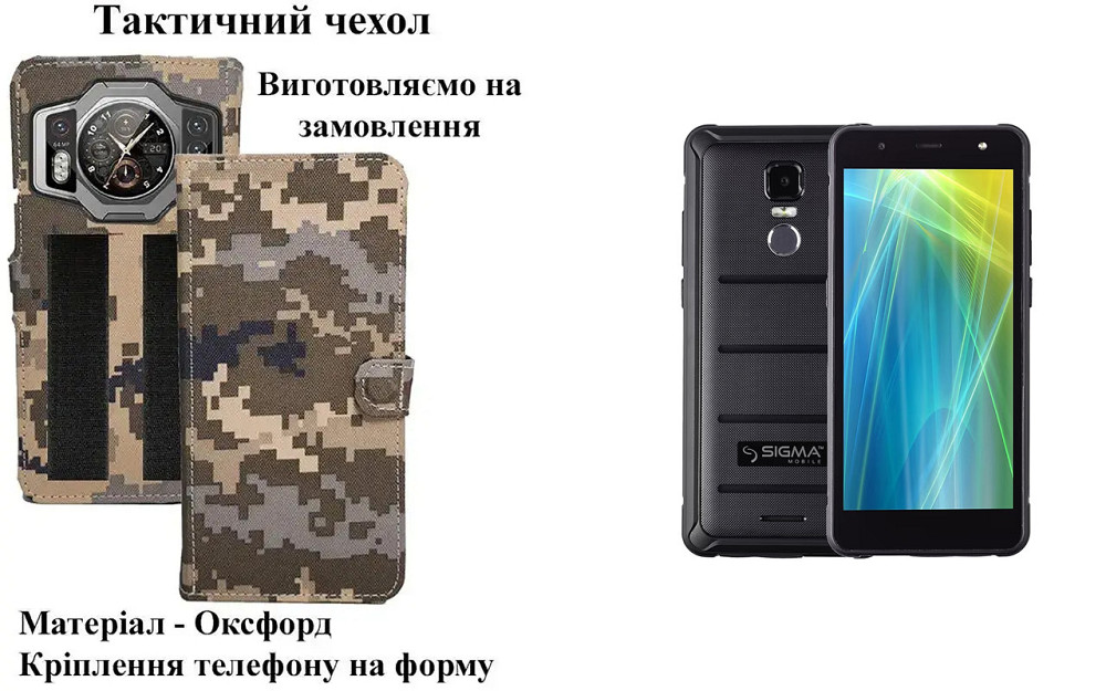 Тактический чехол для Oukitel WP23, WP23 Pro, крепится к снаряжению на липучке Киев - изображение 1