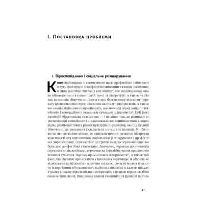 Книга Протестантська етика і дух капіталізму - Макс Вебер Наш Формат (9786177552283) Вінниця