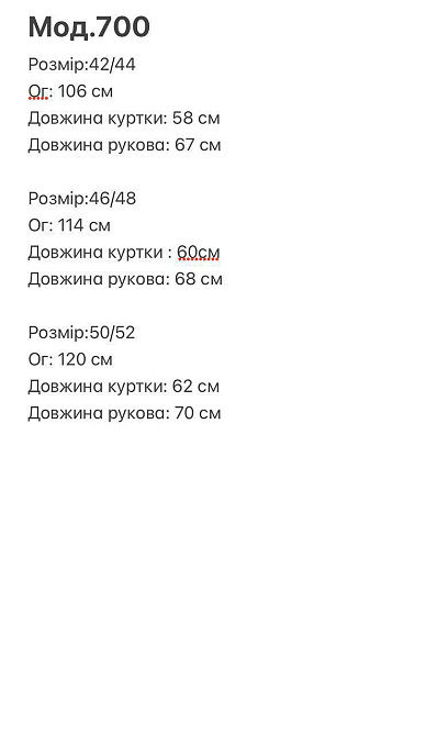 Жіноча стильна повсякденна куртка з екошкіри Бежевий, 46/48 Одеса - фото 6