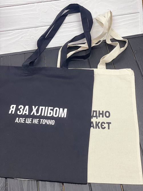 Шопер - "Я за хлібом, але це не точно". Чернівці - фото 1