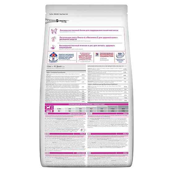 Hills Science Plan Canine Adult Small Mini Lamb Rice (Хиллс СП для собак 1-6 лет мелких пород Ягненок Рис) Запорожье