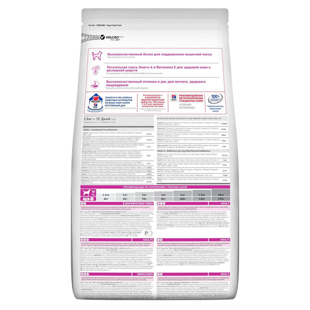 Hills Science Plan Canine Adult Small Mini Lamb Rice (Хілс СП для собак 1-6 років дрібних порід Ягня Рис) Запоріжжя - фото 2