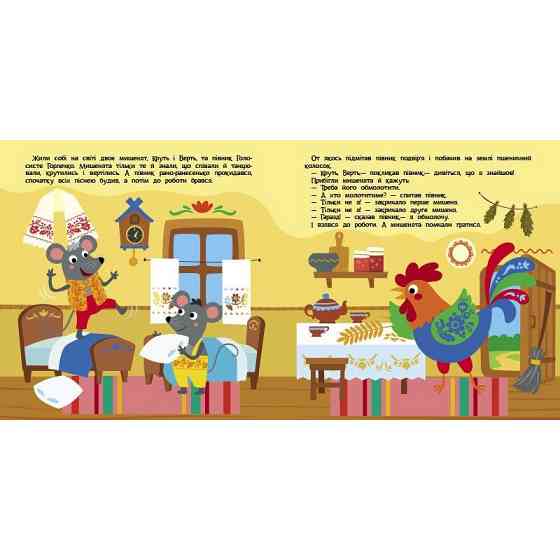 Дитяча книжечка "Театр у кишені: Колосок" Ранок 1719001 Вінниця