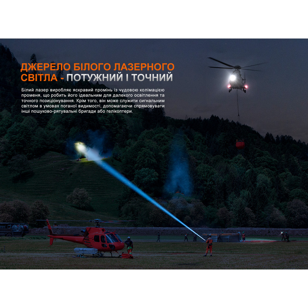 Ручний пошуковий лазерний ліхтар Fenix ​​LR36R 10000лм 1260м (9 режимів) Вінниця - фото 10