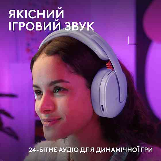 Гарнітура Logitech G325 Lightspeed Lilac (920-001538) ( 11017 ) Харків