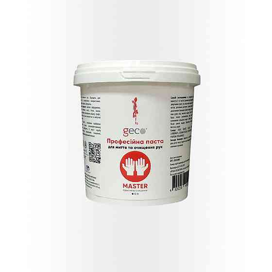 Паста для рук MASTER GECO (0,5 кг) Павлоград