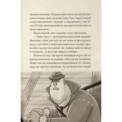 Книга Розгадай таємницю самостійно. Книга 2. Часокрад - Ґарет Ф. Джонс Видавництво РМ (9786178426491) Вінниця