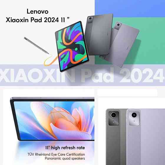 Lenovo Xiaoxin pad 2024*8*128 NEW Global Version чехол в подарок Харьков