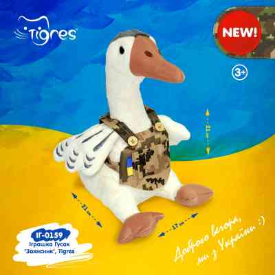 М'яка іграшка Tigres Гусак Захисник (ІГ-0159) Вінниця