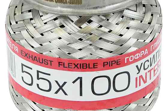 Гофра 55x100 interlock глушителя Мукачево