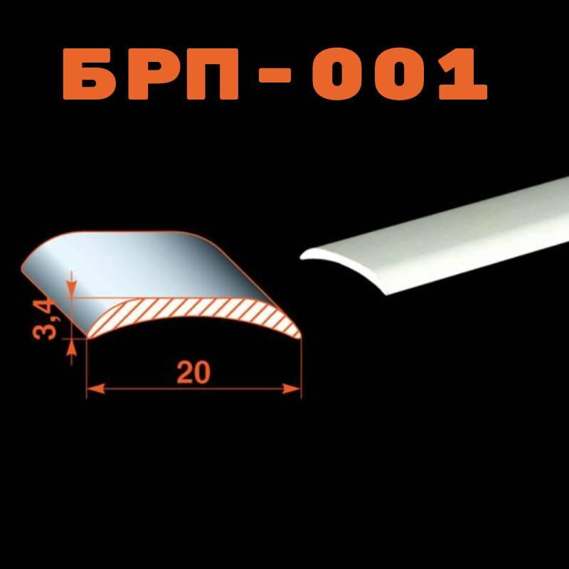 Порожек алюминиевый гладкий БРП-001 анодированный 20x3,4 мм (цвет серебро) Бровары - изображение 1