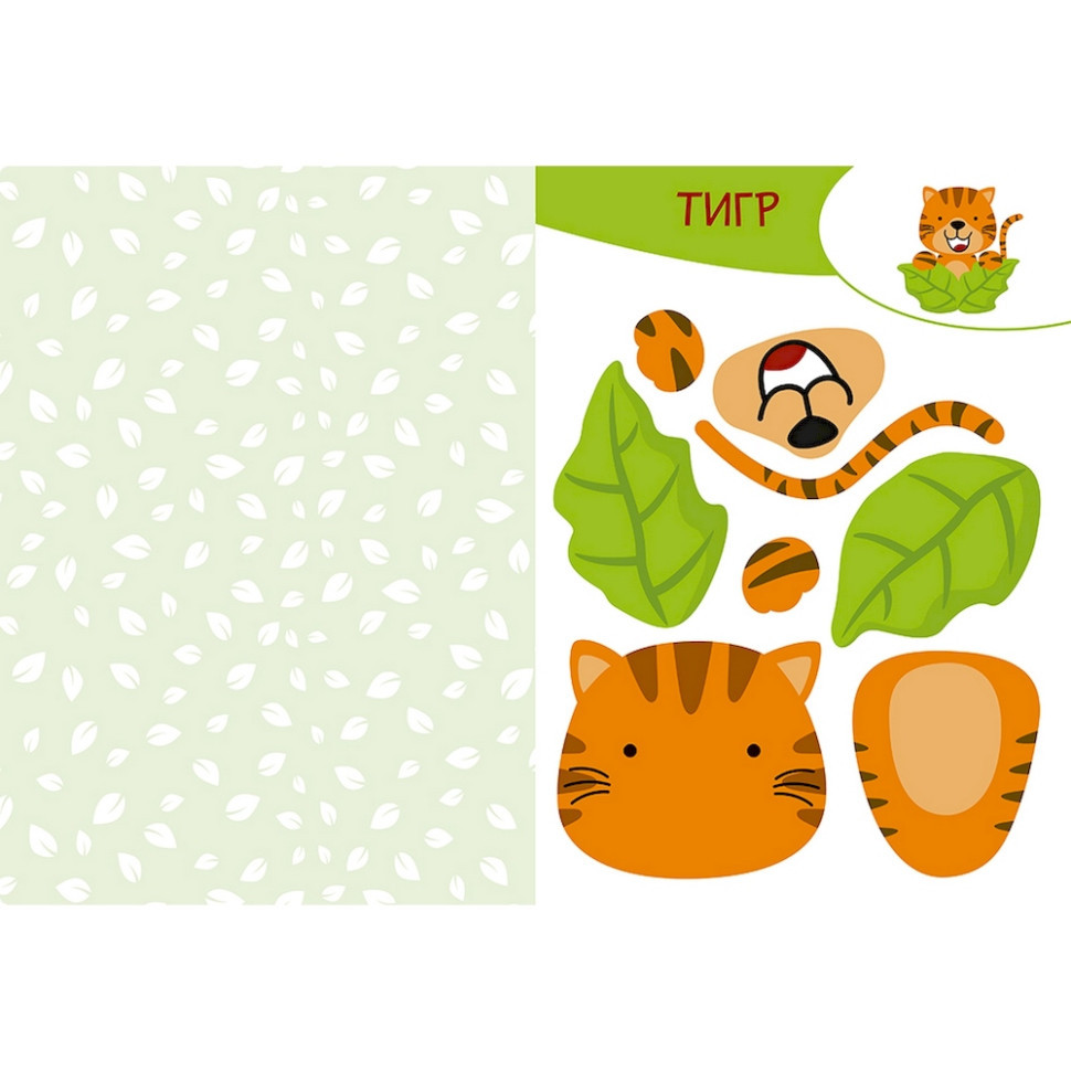 Альбом із шаблонами Вирізай. Клей. Грай "У джунглях" 1747006, 16 сторінок Вінниця - фото 2