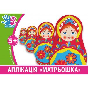 Набір для дитячої творчості "1 вересня" 950888 "Матрешка", шт Київ - фото 1
