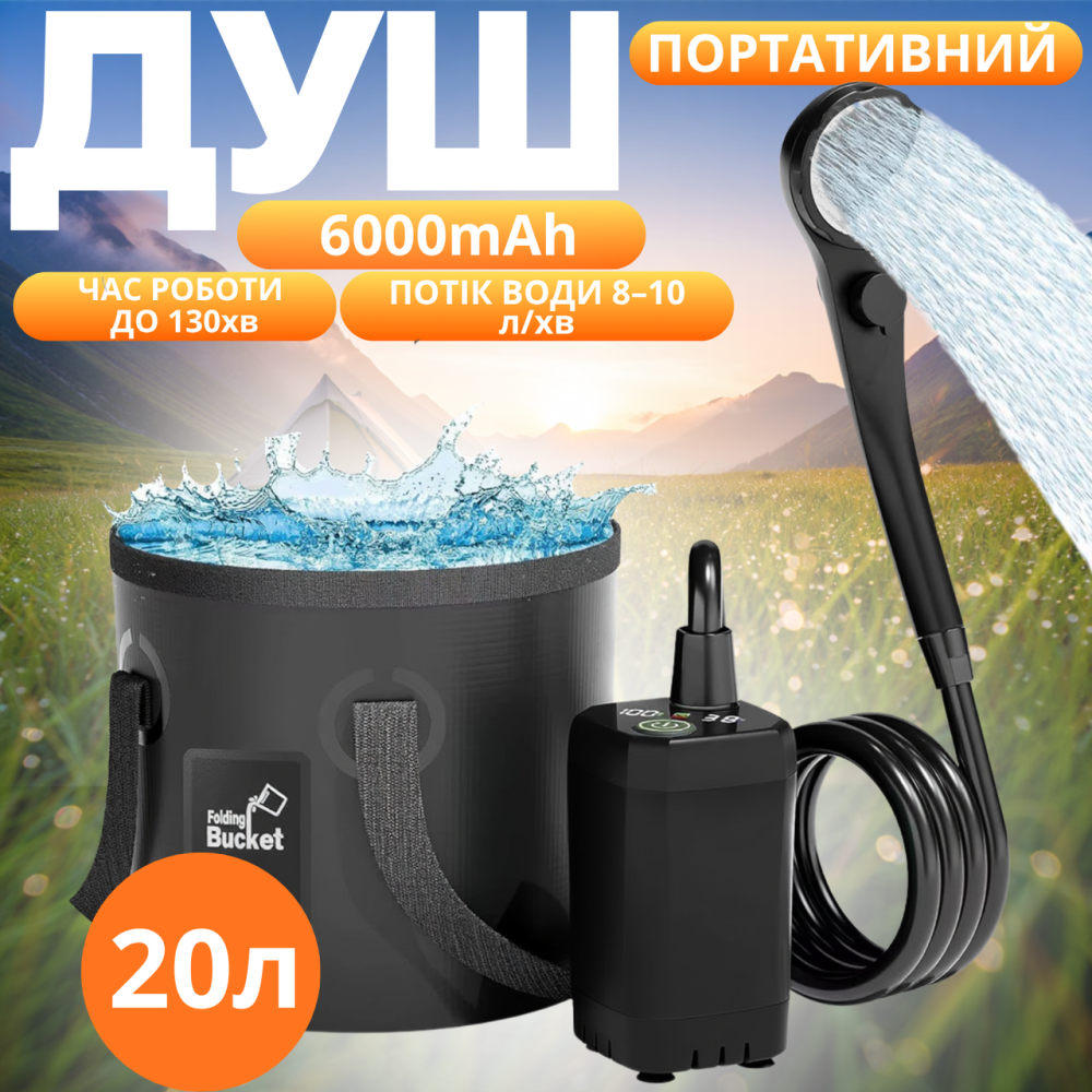 Душ туристичний портативний 3в1 з наметом: акумуляторний кемпінговий мобільний душ + відро для кемпінгу і походів, зелений Кам'янець-Подільський - фото 19