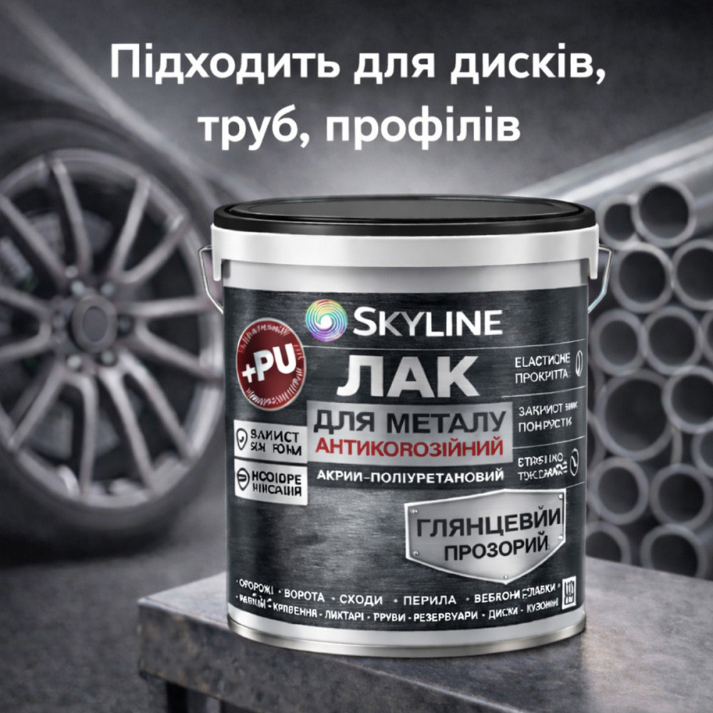 Лак для металу Skyline глянцевий прозорий акрил-поліуретановий антикорозійний без запаху 3 л Харків - фото 8