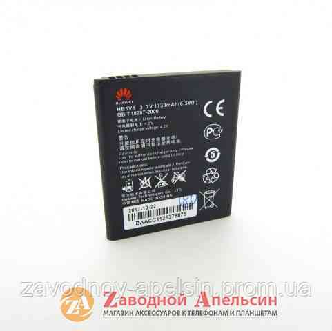 Акумуляторна батарея HUAWEI HB5V1 HB5V1H Y300 Y511 Одеса