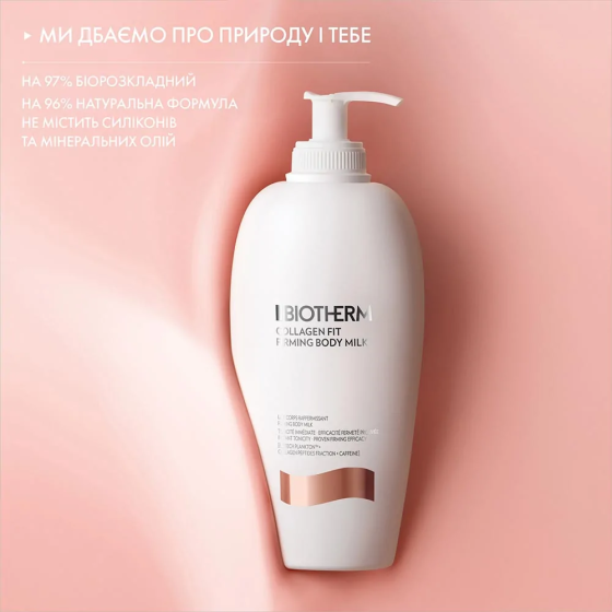 Молочко для тіла Biotherm Collagen Fit Firming Body Milk 400ml Слов'янськ