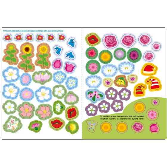 Развивающая тетрадь 