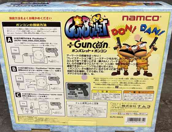 Світовий пістолет SONY PS GunBullet GunCon. Харків